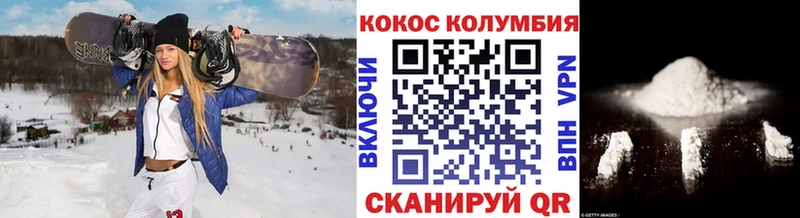 Купить закладки Похвистнево COCAIN Колумбийский