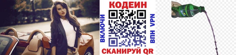 Кодеиновый сироп Lean Purple Drank Купить Похвистнево