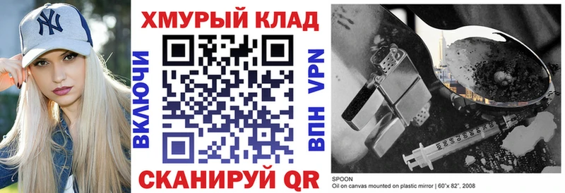 ГЕРОИН хмурый  Купить где  Похвистнево 