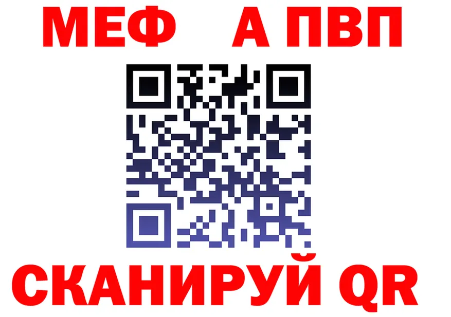 МЕФ VHQ ссылки маркетплейс mega Похвистнево