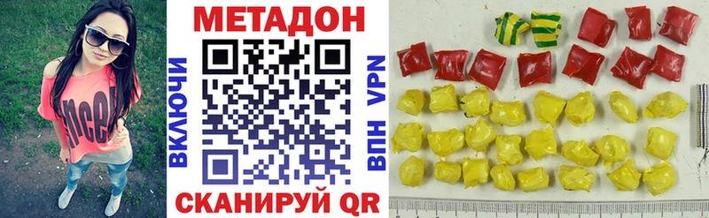 Купить Похвистнево МЕТАДОН кристалл