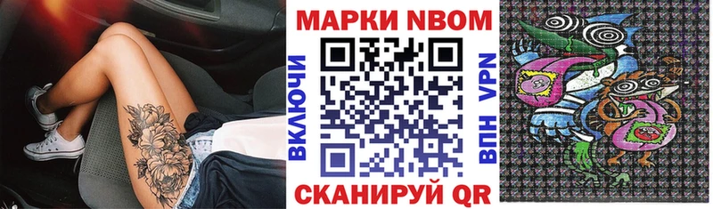 Марки 25I-NBOMe 1,8мг  Купить закладки  Похвистнево 